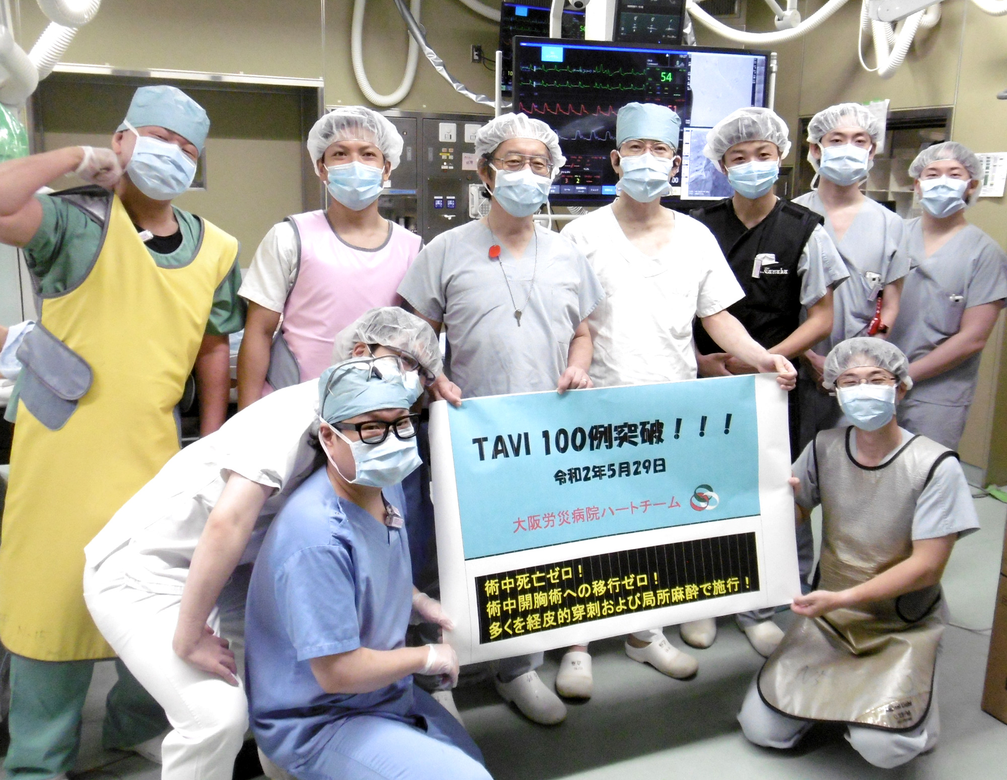 ハートチーム 独立行政法人 労働者健康安全機構 大阪労災病院