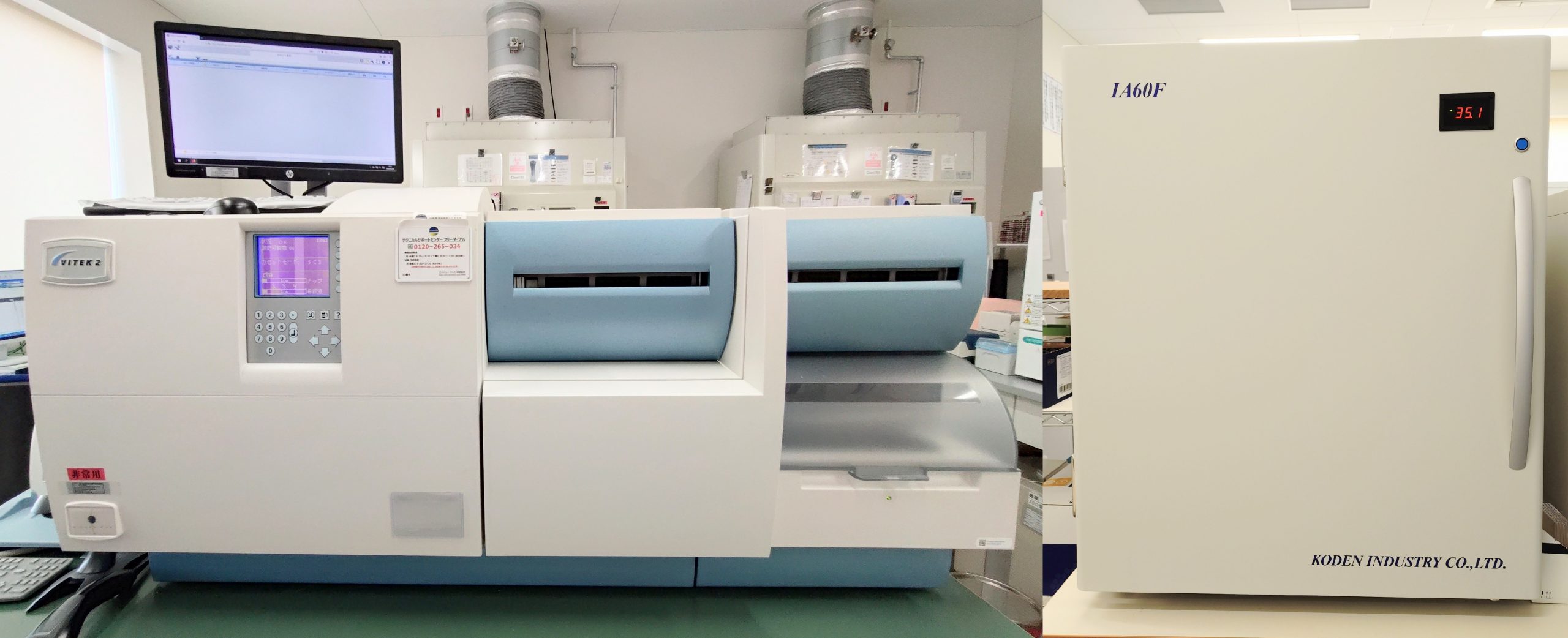 同定・感受性分析装置