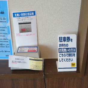 デイルーム設置の割引機