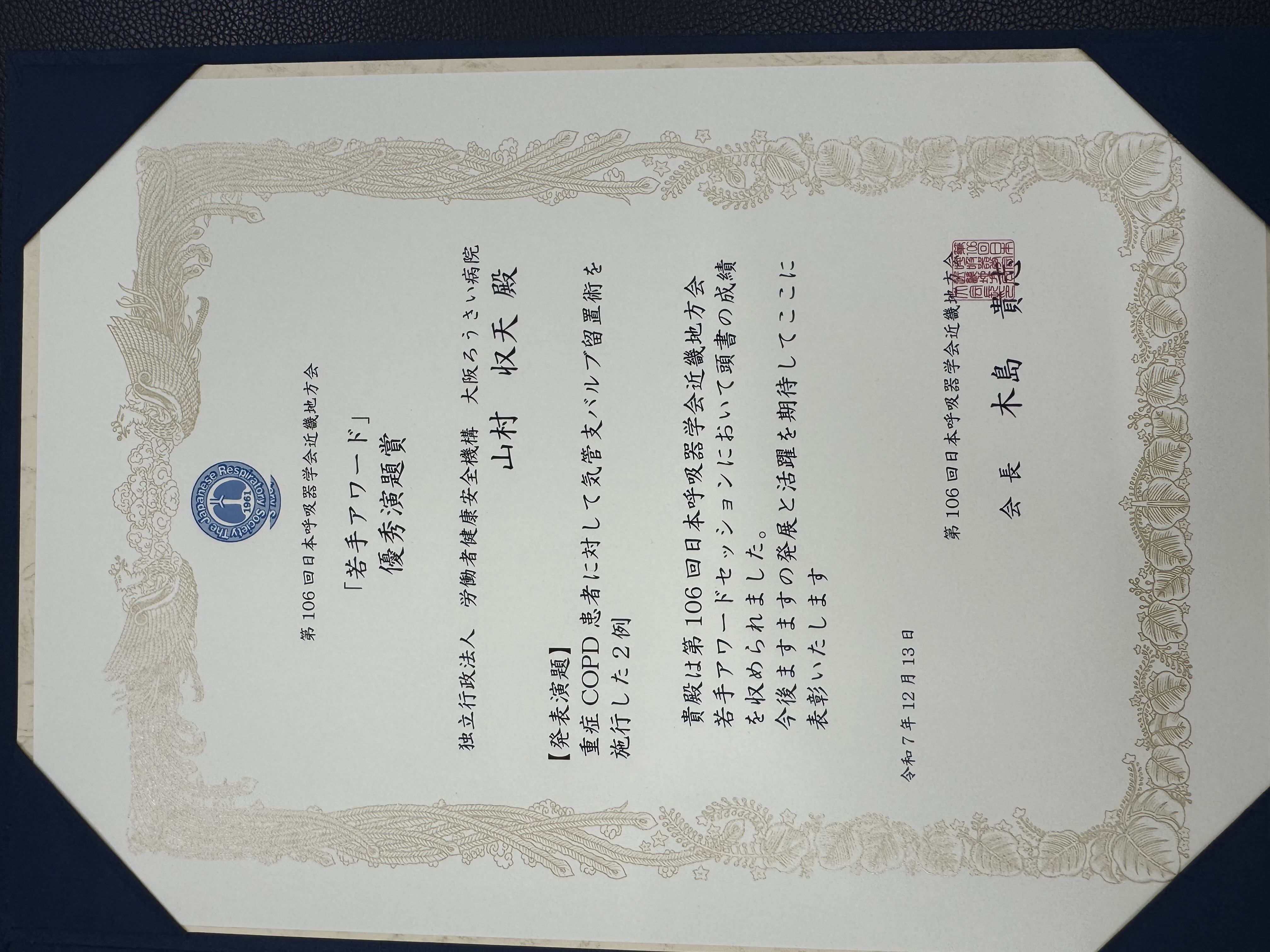 研修医Award